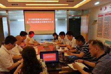 <a href='http://www.giving.cureclient.com'>mg不朽情缘试玩</a>机关党支部召开换届选举大会